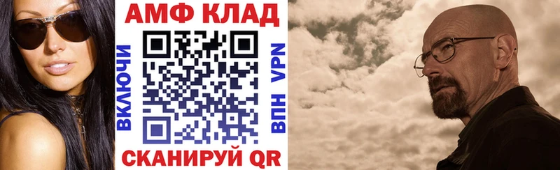 АМФЕТАМИН 97% Никольское