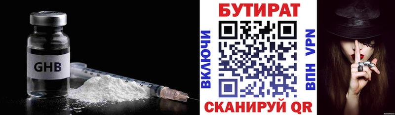 БУТИРАТ бутандиол  Никольское 