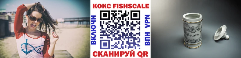 COCAIN Fish Scale Никольское