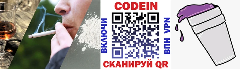 Codein напиток Lean (лин) наркота Никольское