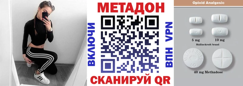 закладка  Никольское  Метадон methadone 