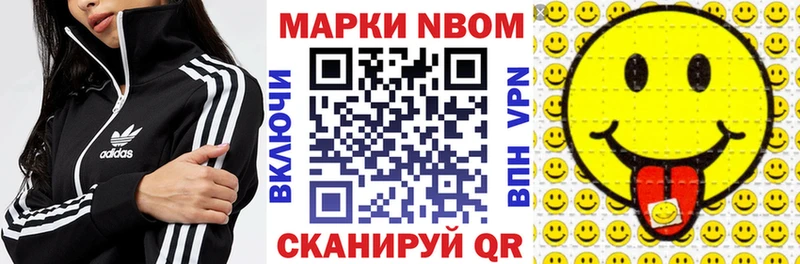 Марки NBOMe 1,5мг наркотики ОМГ ОМГ tor Никольское